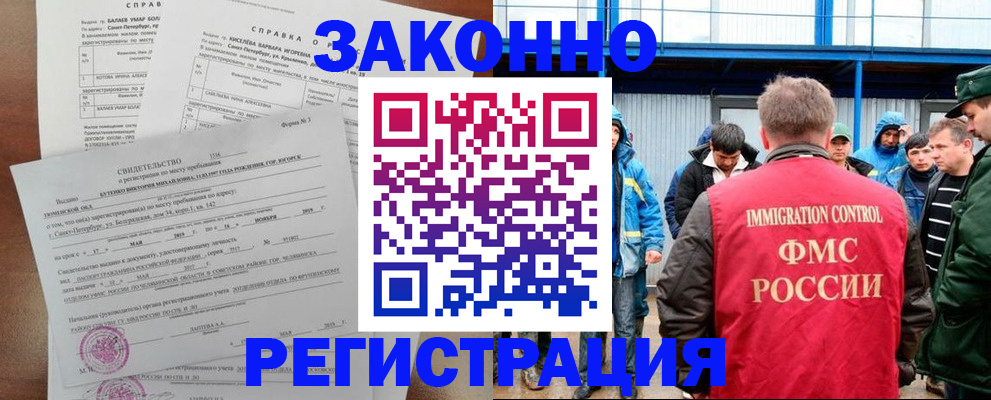 временная регистрация в квартире в Куровском