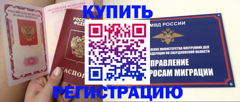 прописка ребенка в Куровском