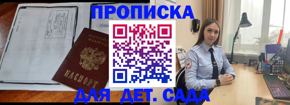 прописка для школы в Куровском
