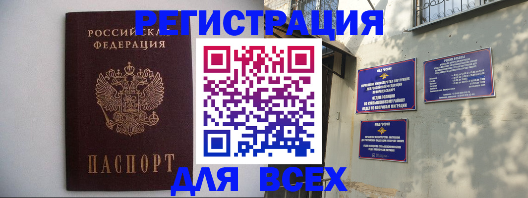 прописка для военкомата в Куровском