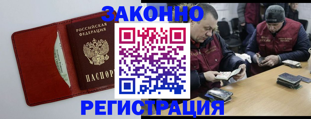 прописка ребенка в Куровском