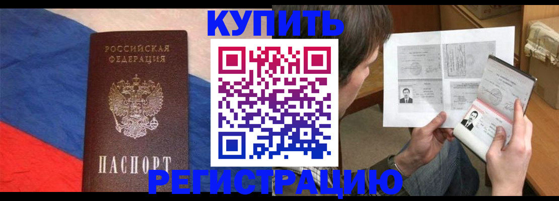 временная регистрация поиск в Куровском