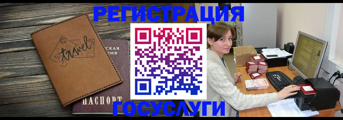 прописка ребенка в Куровском