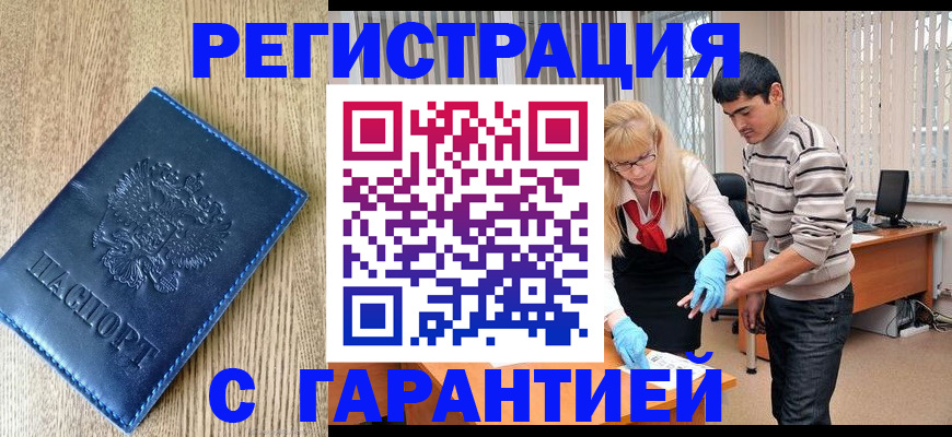 прописка иностранных граждан в Куровском